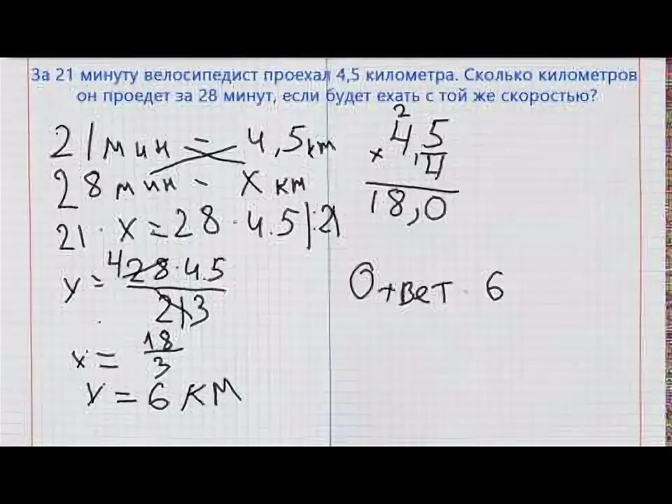 Велосипедист проехал. Сколько км проехал велосипедист. За 45 минут велосипедист проехал. За 12 минут велосипедист проехал 4 километра сколько километров он. Велосипедист проезжает 52 км