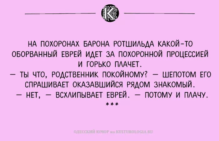 Одесские анекдоты читать. Одесские анекдоты свежие. Еврейские анекдоты свежие смешные. Смешные одесские анекдоты до слез. Одесса анекдоты свежие.