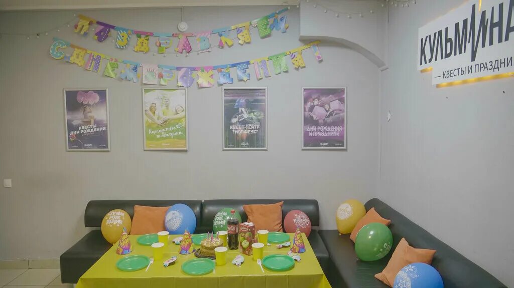 кульминация квест