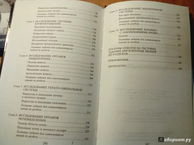 А н щукин методика. Пропедевтика внутренних болезней Щукин Дьячков Рябов. Щукин пропедевтика. Пропедевтика внутренних болезней Мухин. Гребнев учебник пропедевтика внутренних болезней.