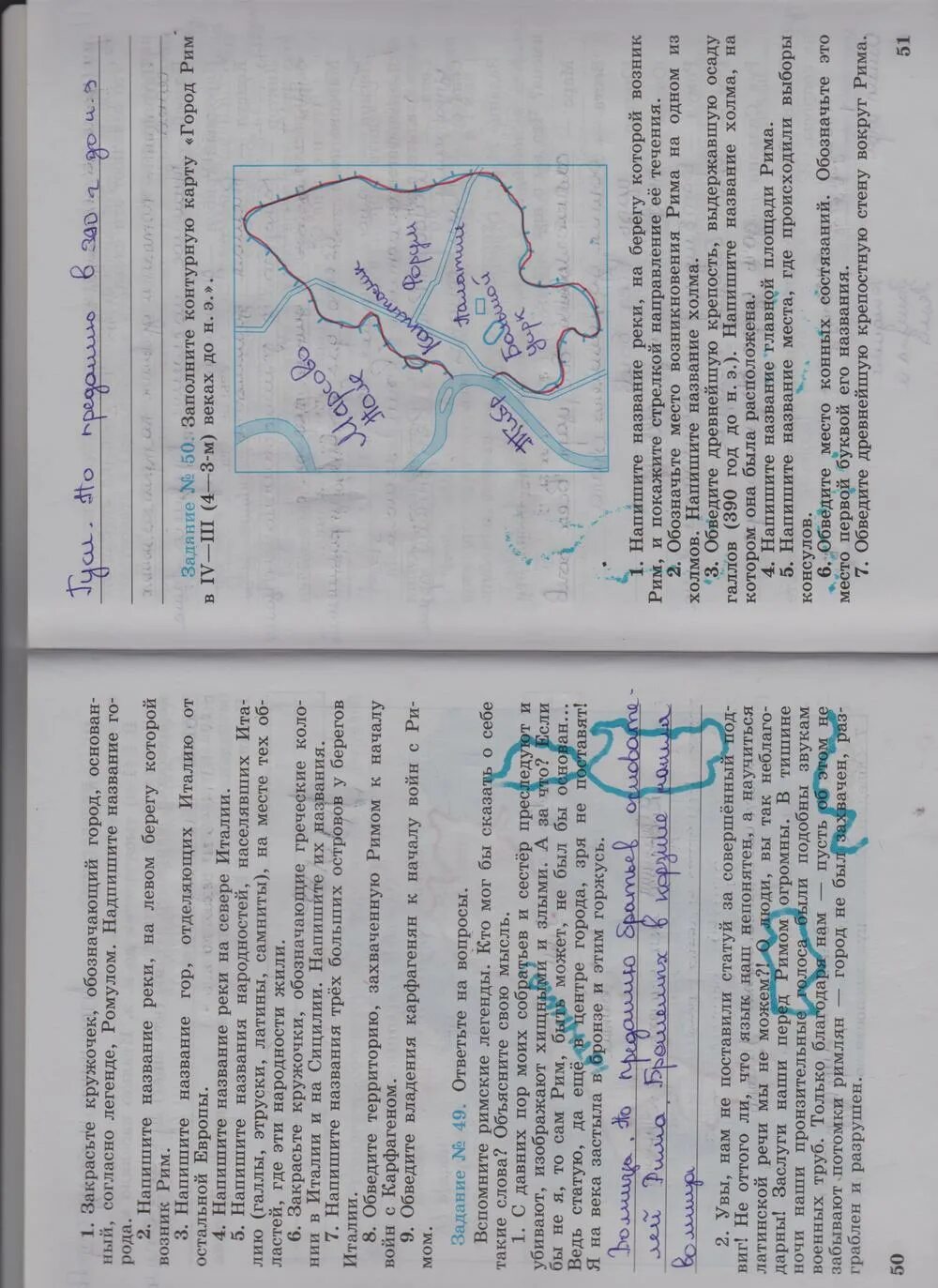 История рабочая тетрадь пятый класс вторая часть. Рабочая тетрадь по истории 5 класс Годер 2 часть номер 50. История 5 класс рабочая тетрадь 2 часть Годер номер 50. Рабочая тетрадь по истории 5 класс Годер 2 часть стр 50. 5 Класс тетрадь история 2 часть Годер рабочая тетрадь стр 50 номер 50.