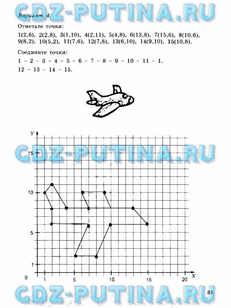 Информатика 5 класс стр 54. Информатика 5 класс параграф 7 страница 54 номер 11. Информатика 5 класс босова учебник стр 54 номер 11. Информатика 5 класс отметьте точки. Решебник 2017 год