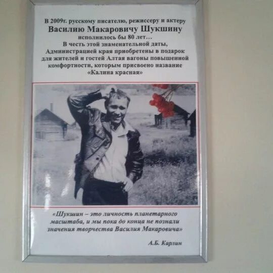 Расписание поезда Калина красная Бийск Барнаул. Калина красная Бийск Барнаул расписание. Калина красная поезд расписание Бийск Барнаул расписание. Поезд Барнаул-Бийск расписание Калина. Расписание пригородного поезда рубцовск