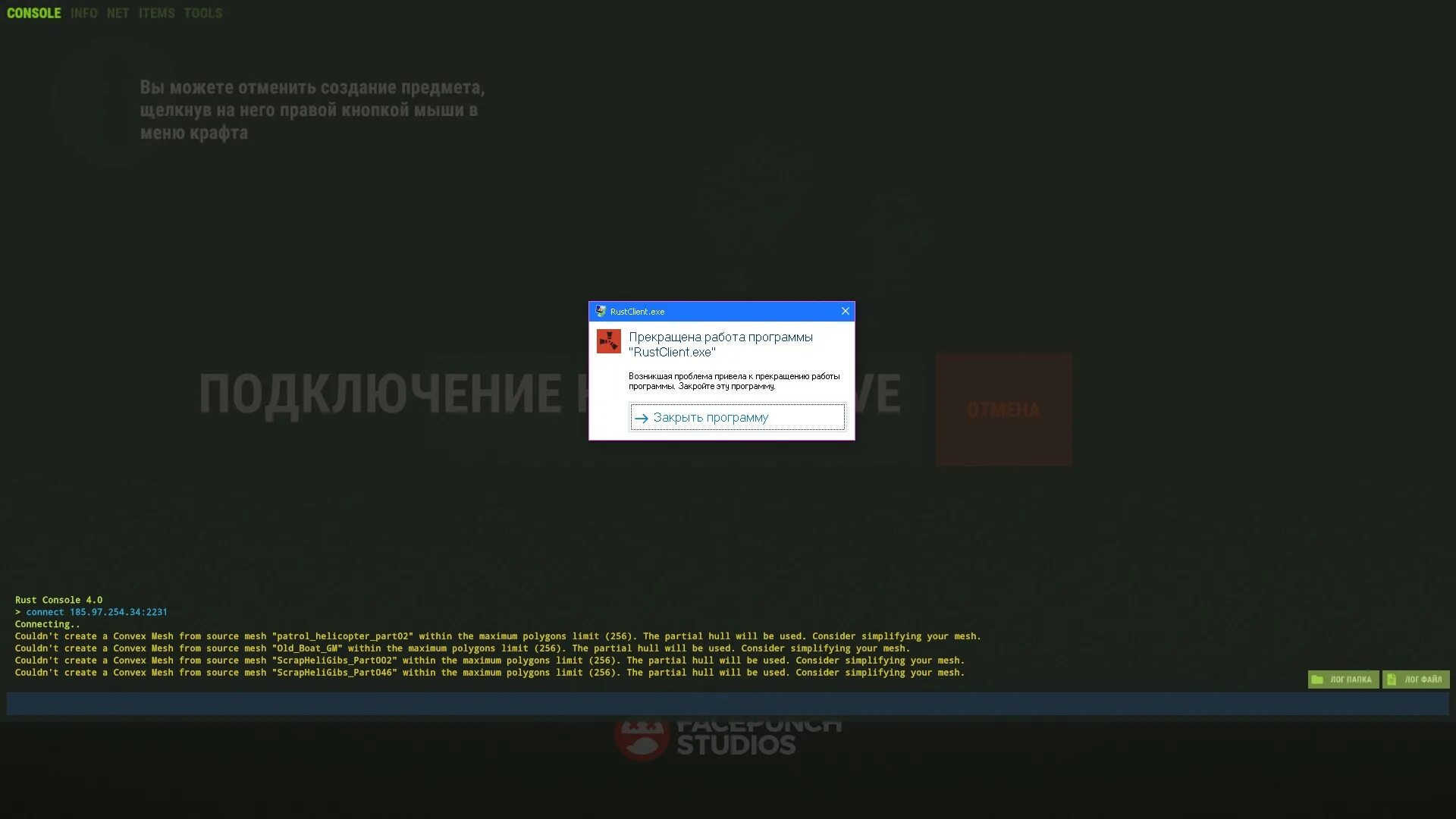 Integrity violation rust. Раст client Integrity Violation. Alkad hosting Rust настройка сервера. Alcad Rust запускается консоль и сразу закрывается. 0xc0000005 status_access_Violation Arma 3.