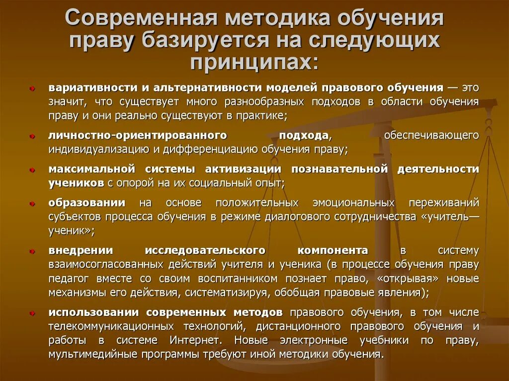 Методы обучения школа россии. Современные методики преподавания. Современные методики обучения. Современные методики в образовании. Современные подходы и методы обучения.