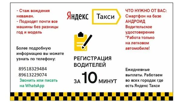 Можно ли в такси без стажа. Какой стаж нужен для работы в такси. Стаж вождения для работы в такси.