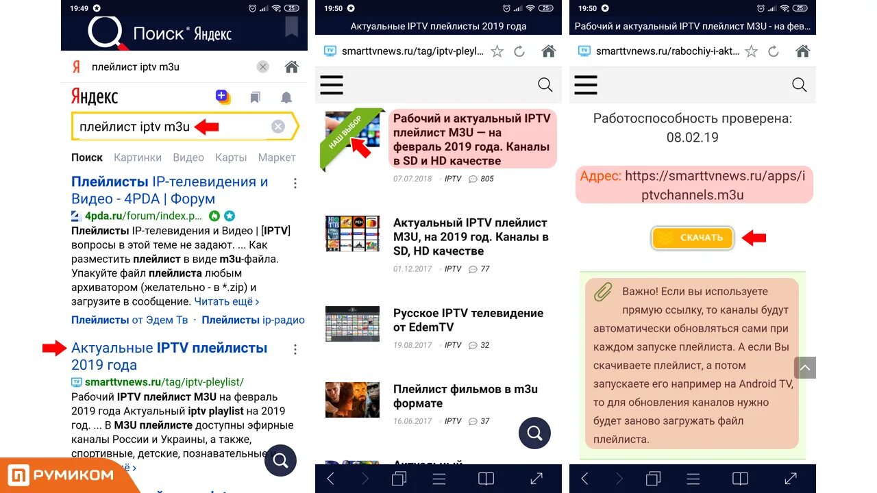 Плейлист Бесплатных Iptv Порно Каналов M3u