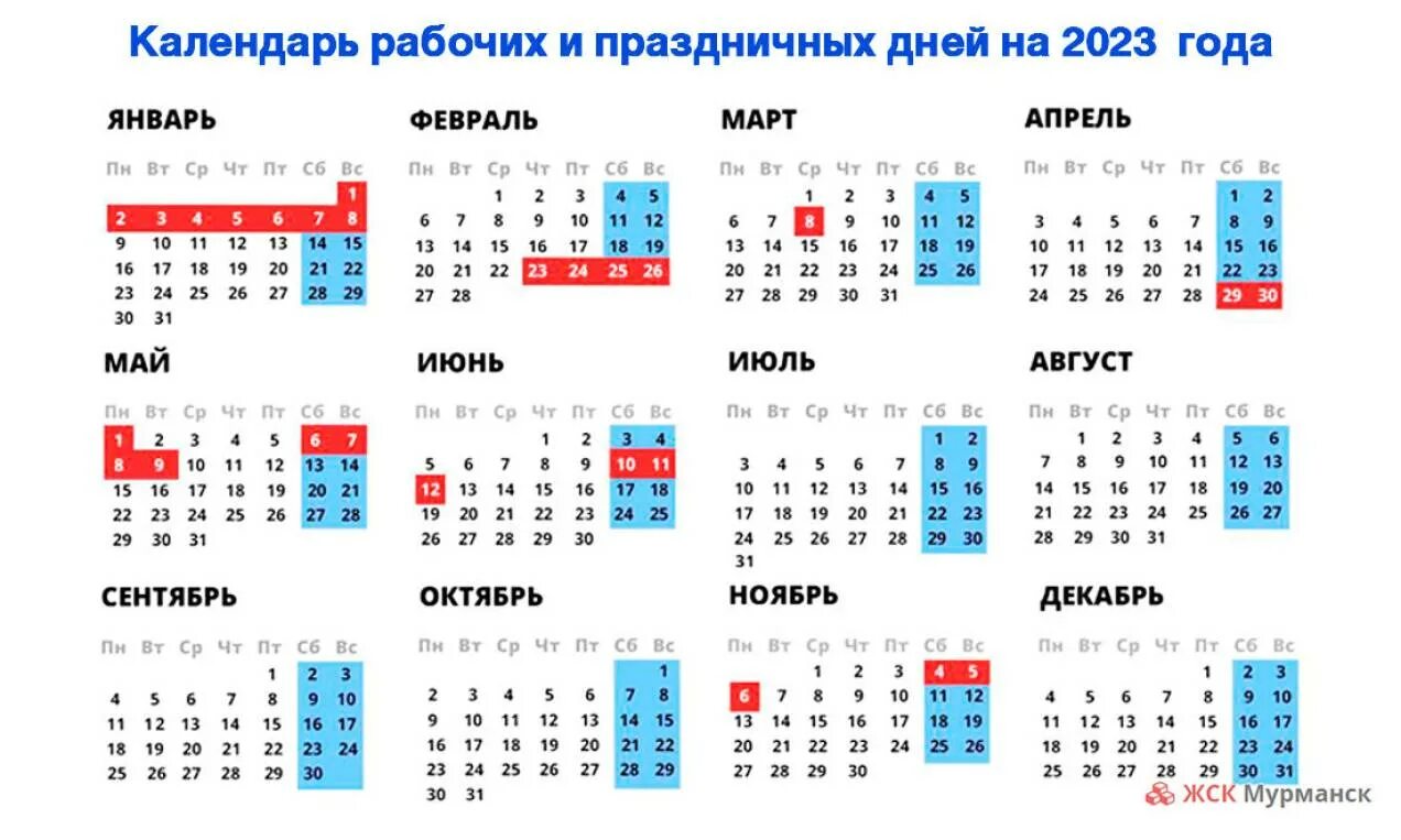 Как будут праздники в мае 2024. Выходные и праздничные дни в 2023. Календарь праздничных дней 2023. Алендарь с праздниками 2023. Алендарь праднечных дней.