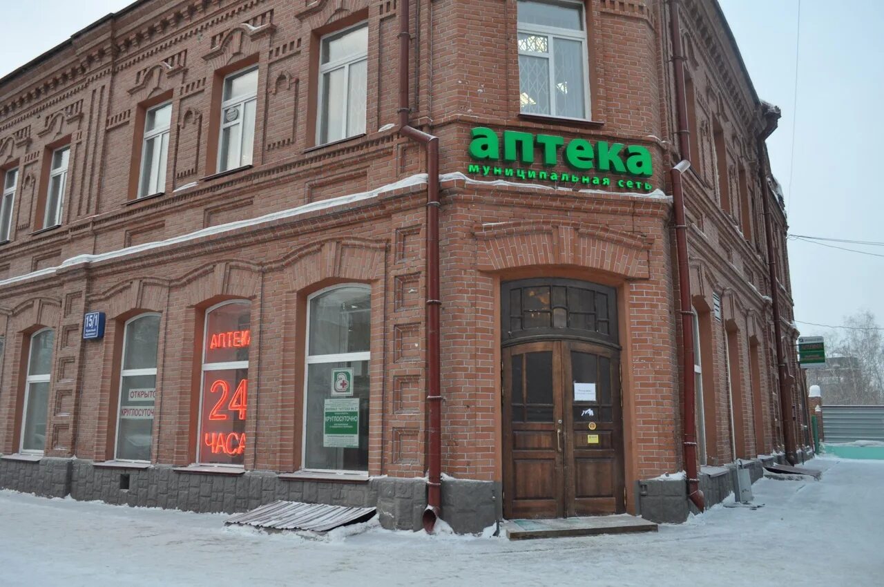 офтальмологический центр глазка. муниципальная аптека троллейная 18. муниципальная аптека новосибирск. аптеки новосибирска. аптека на дом новосибирск.