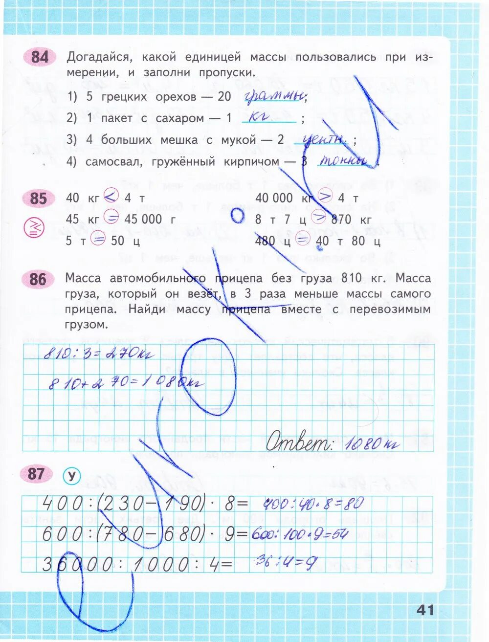 Математика 1 класс школа россии стр 41