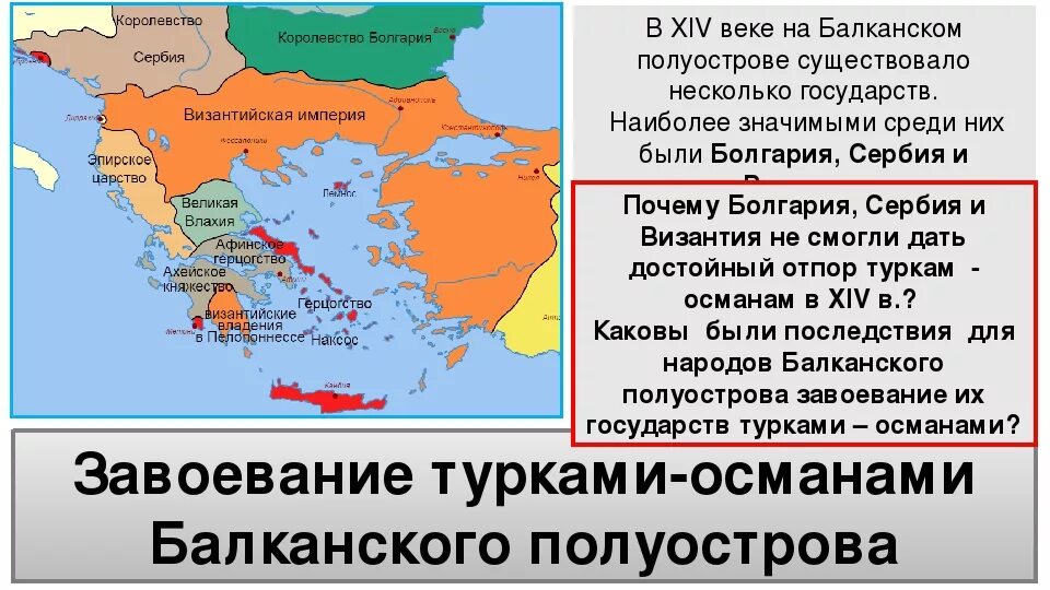 Балканский полуостров на карте Сербия. Болгария на Балканском полуострове. Балканский полуостров XIV века. Балканский полуостров Балканский полуостров.