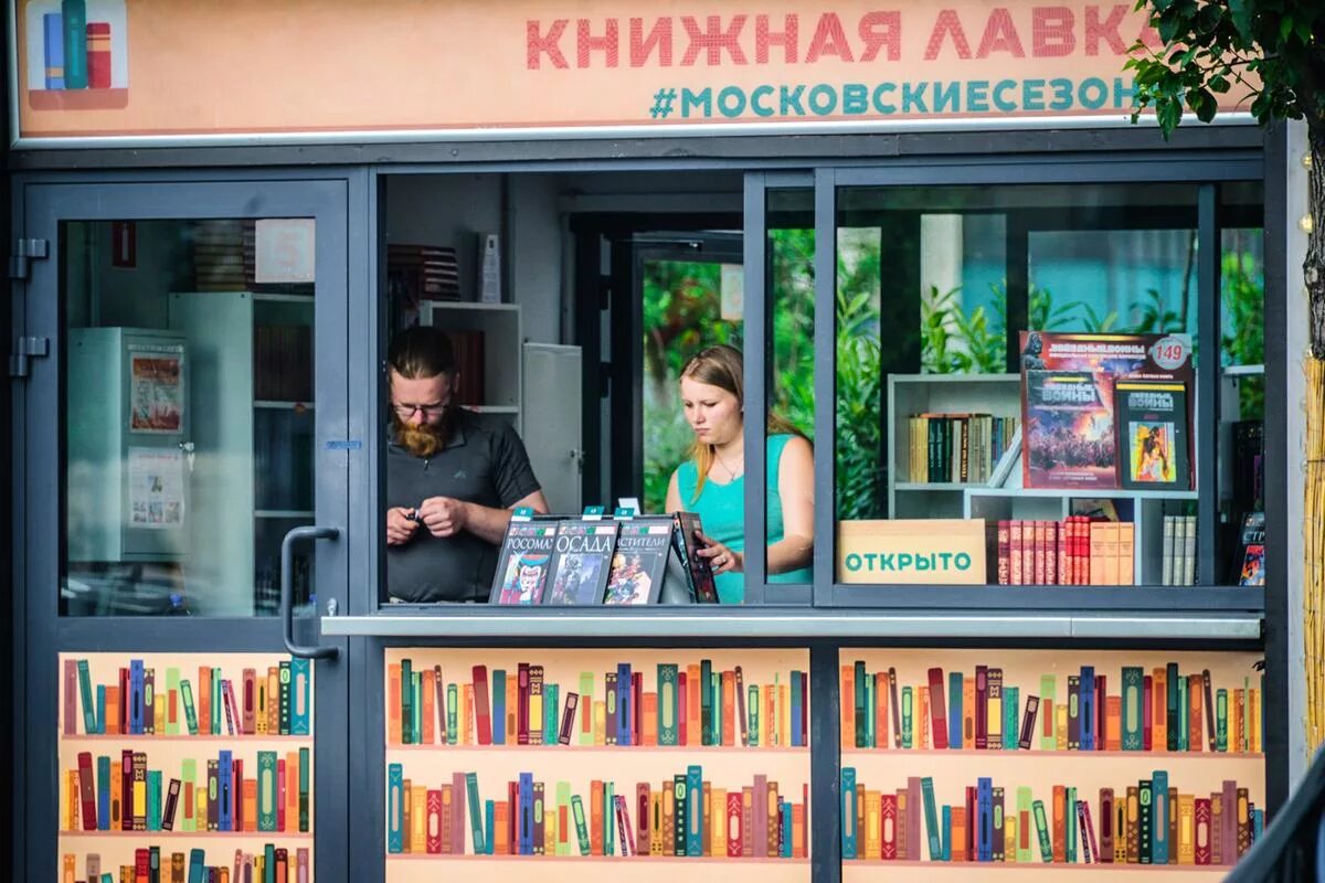 Арбатская библиотека. Букинист на Арбате. Фестиваль букинист. Книжный фестиваль. На книжной выставке на Арбате.