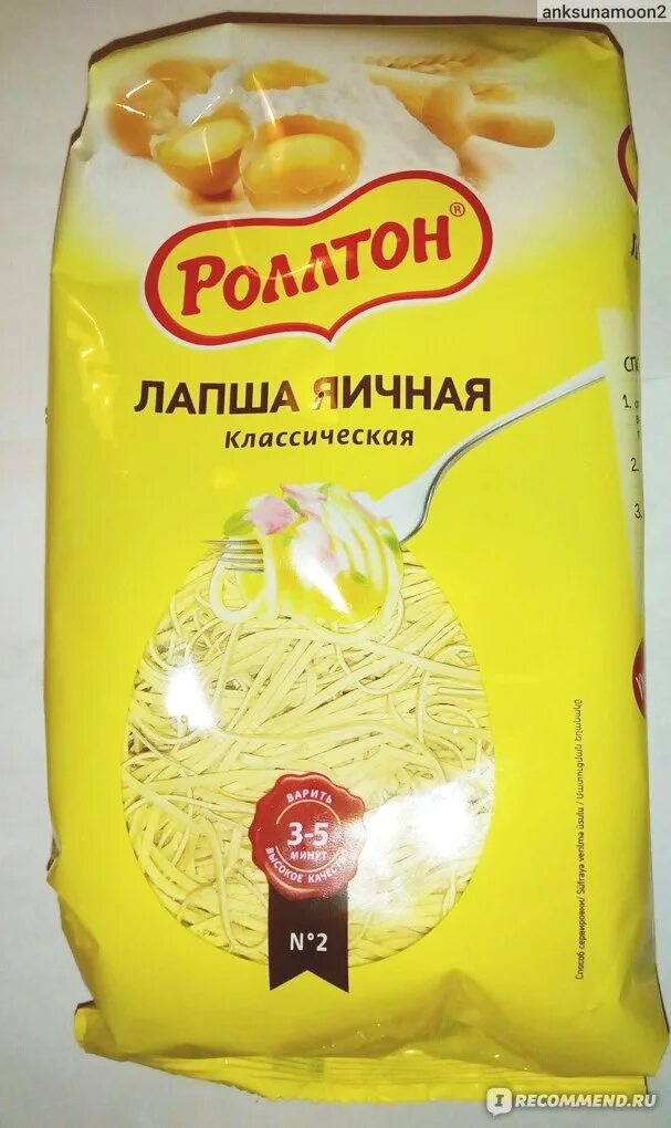 Лапша домашняя роллтон