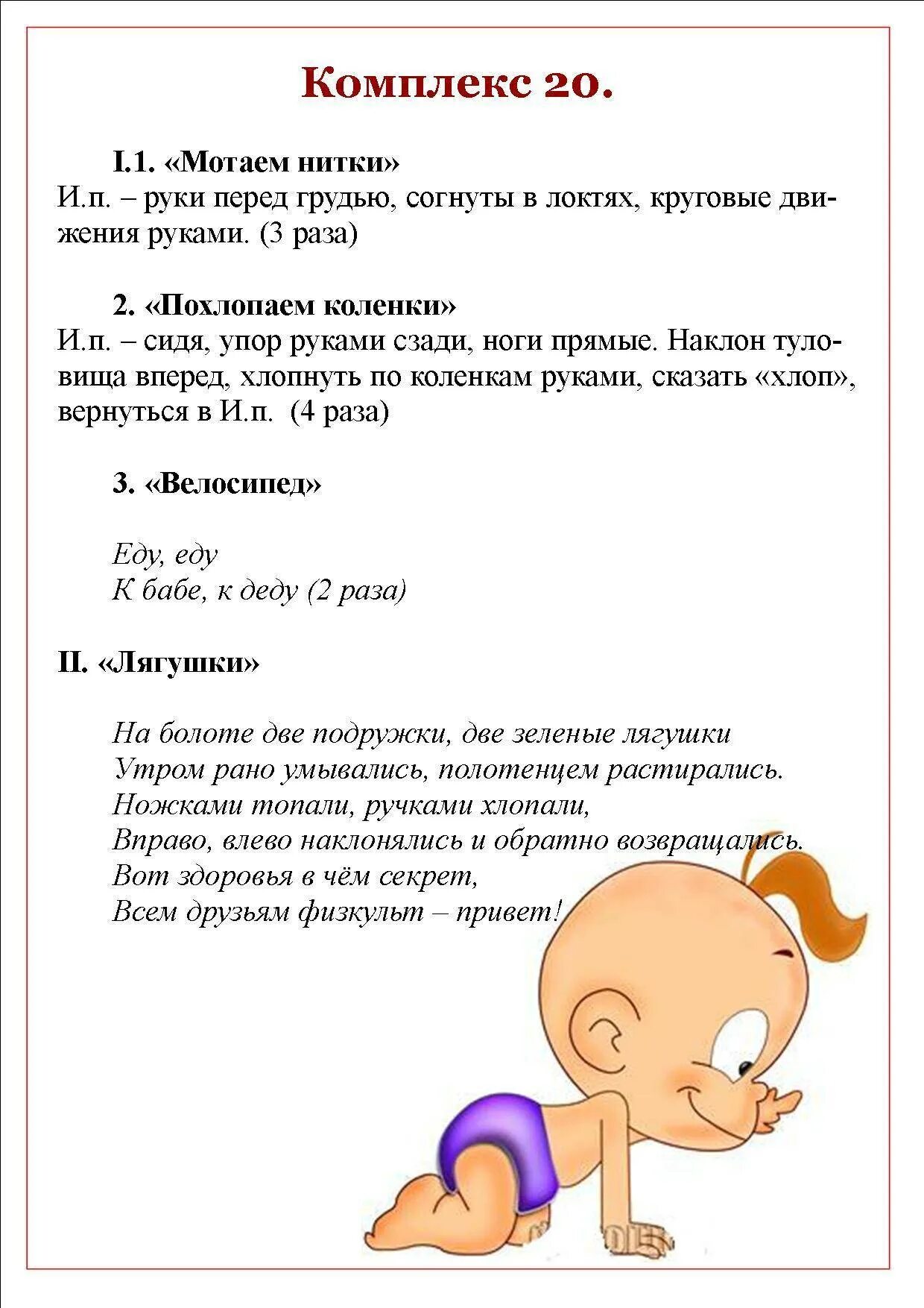 Картотека гимнастики после сна во 2 младшей группе. Гимнастика после сна в младшей группе картотека. Гимнастика пробуждения в младшей группе детского сада. Зарядка для детей после дневного сна в детском саду. После пробуждения младшая группа