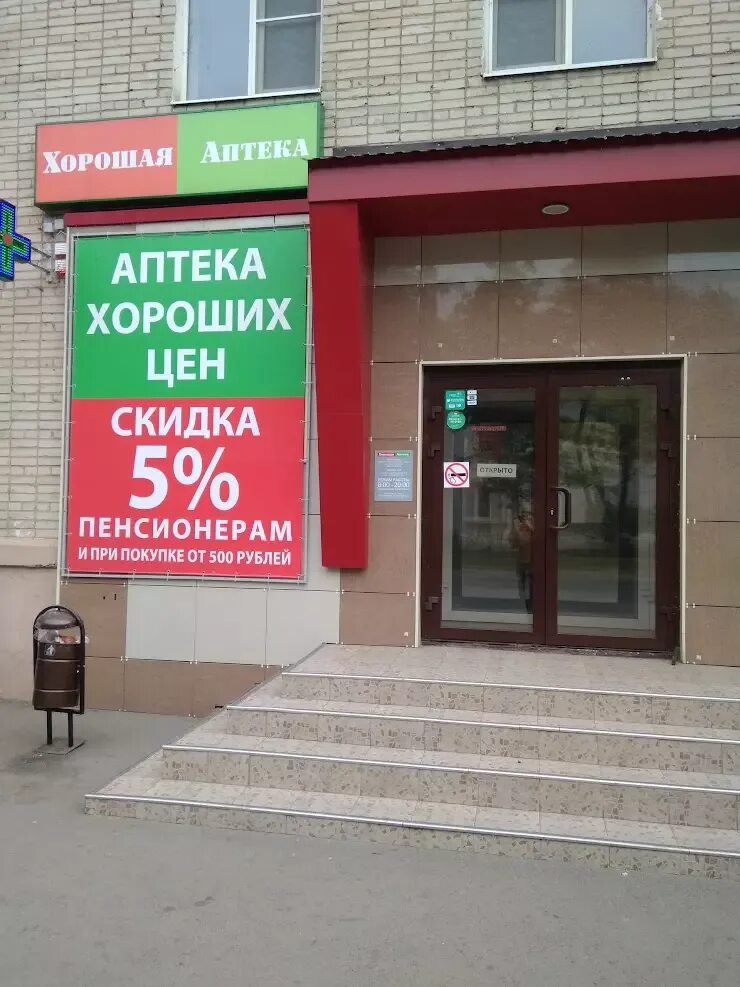 Щаденко 88 Таганрог. Аптека на Бабушкина Таганрог. Ростовская аптека Таганрог. Улица Победы Таганрог.