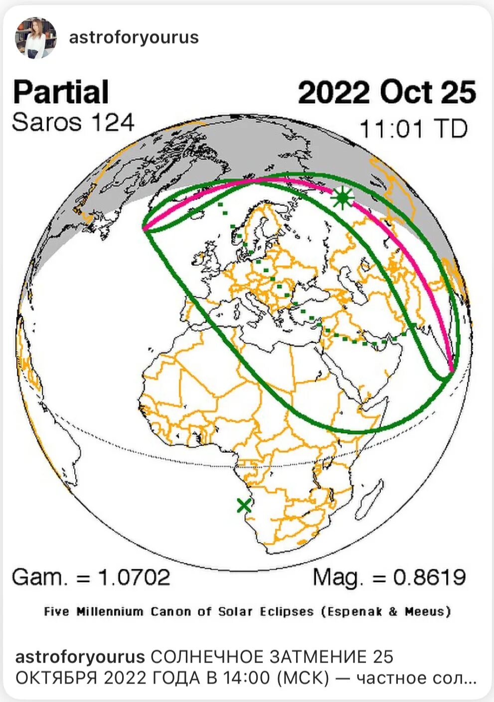 Солнечное затмение карта. Карта солнечного затмения 2022 года. Солнечное затмение 25 октября 2022 года. Карта солнечного затмения 25 октября. Карта затмения 25 октября 2022.