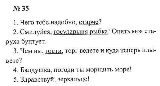 Русский язык 4 класс 3 часть учебник