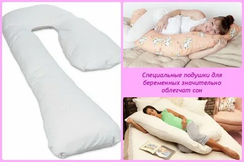 Как правильно спать беременным 2