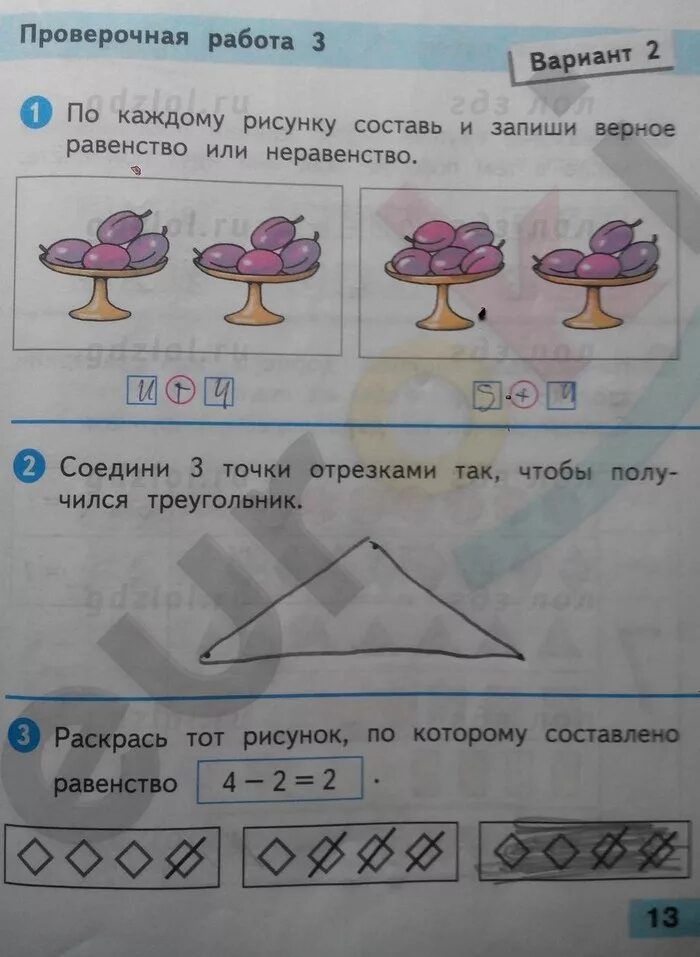 Математика 1 кл волкова. 1) Математика, проверочные работы 1 класс с.и.Волкова. Проверочные работы 1 класс. Проверочные работы по математике 1 класс Волкова. Проверочная работа по математике 1 класс тетрадь Волкова.