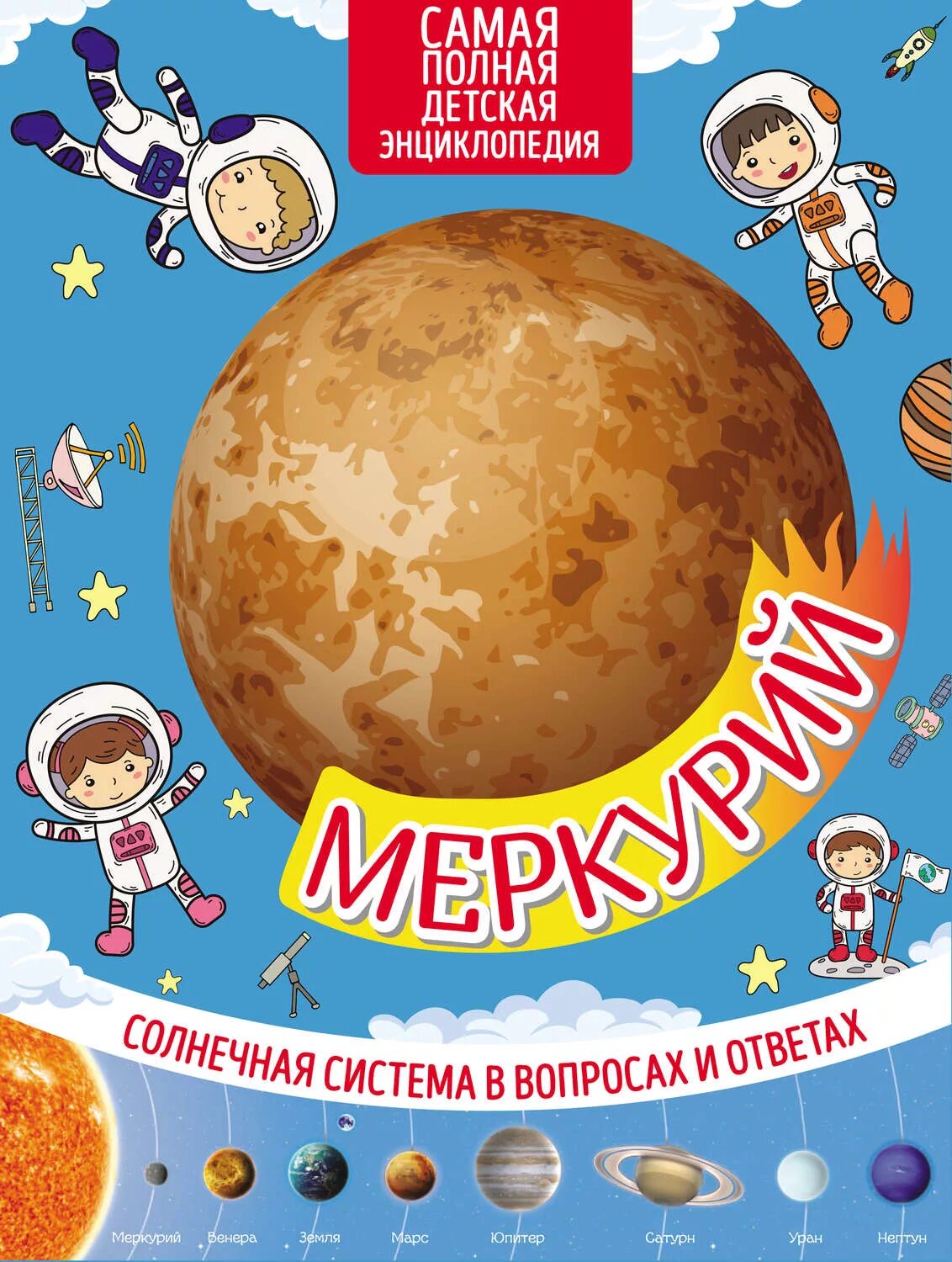 Возвышение меркурия книга 15 читать. Возвышение меркурия. Возвышение меркурия книга 15 читать. Возвышение меркурия книга 15 читать. Алекс кош одиночка.