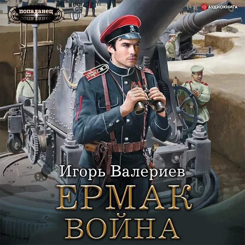 Книги игоря валерьева