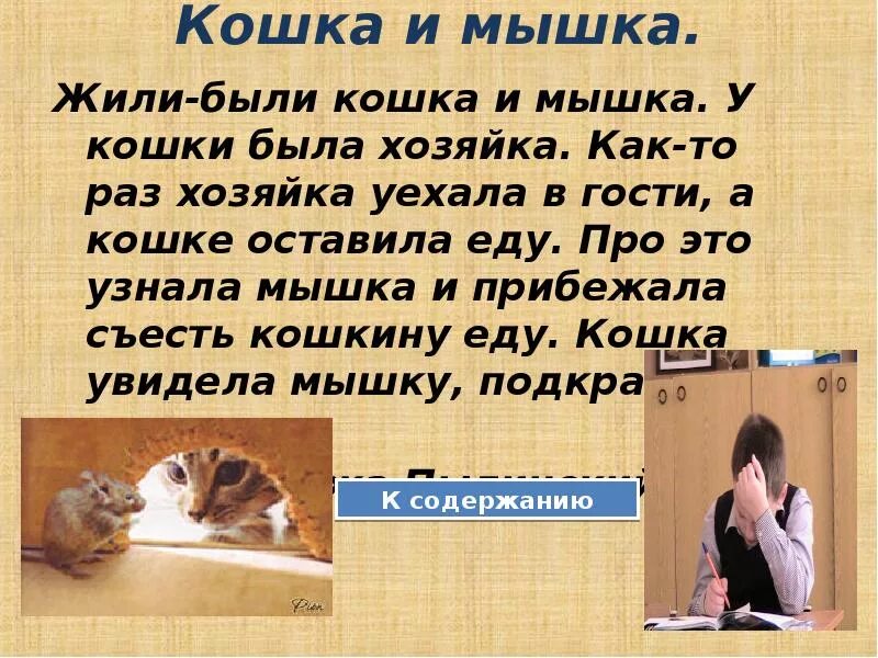 Придумать сказку про ж. Придумать рассказ о животных. Придумайте сказку о животных.. Сочинить сказку про животных.