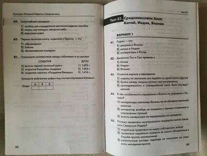 История черновой 6 класс