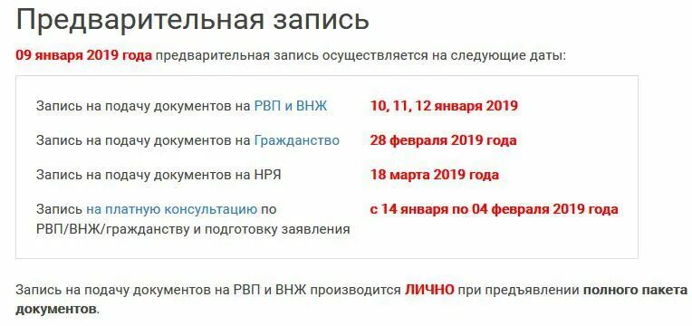 Blsspain запись на подачу документов. Талон в Сахарово. Записаться на консультацию на подачу документов на ВНЖ. Талон в Сахарово на ВНЖ. Талон на гражданство в Сахарово.