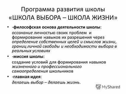 Работа это школа жизни