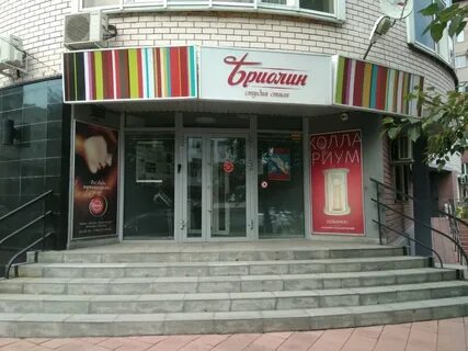 Ул партизанская 105 барнаул
