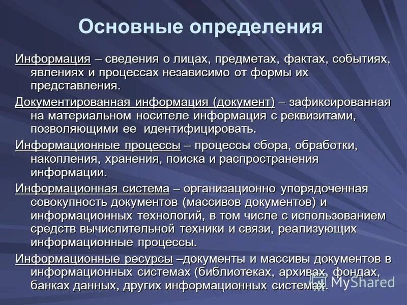 В каком документе зафиксированы основные задачи национального