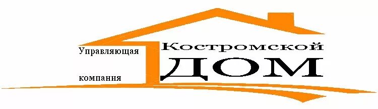 Управляющие компании кострома телефоны. УК Костромской дом. УК Костромской дом Кострома. Управляющая компания дом. УК Костромской дом Кострома директор.