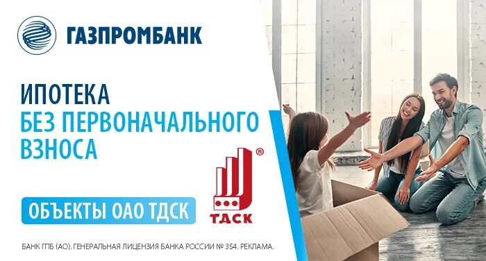 Как оформить ипотеку без первоначального. Ипотека без первоначального взноса в новосибирске. ипотека без первоначального взноса в новосибирске от застройщика. этажи ипотека без первоначального взноса. ипотека без первоначального взноса тюмень.