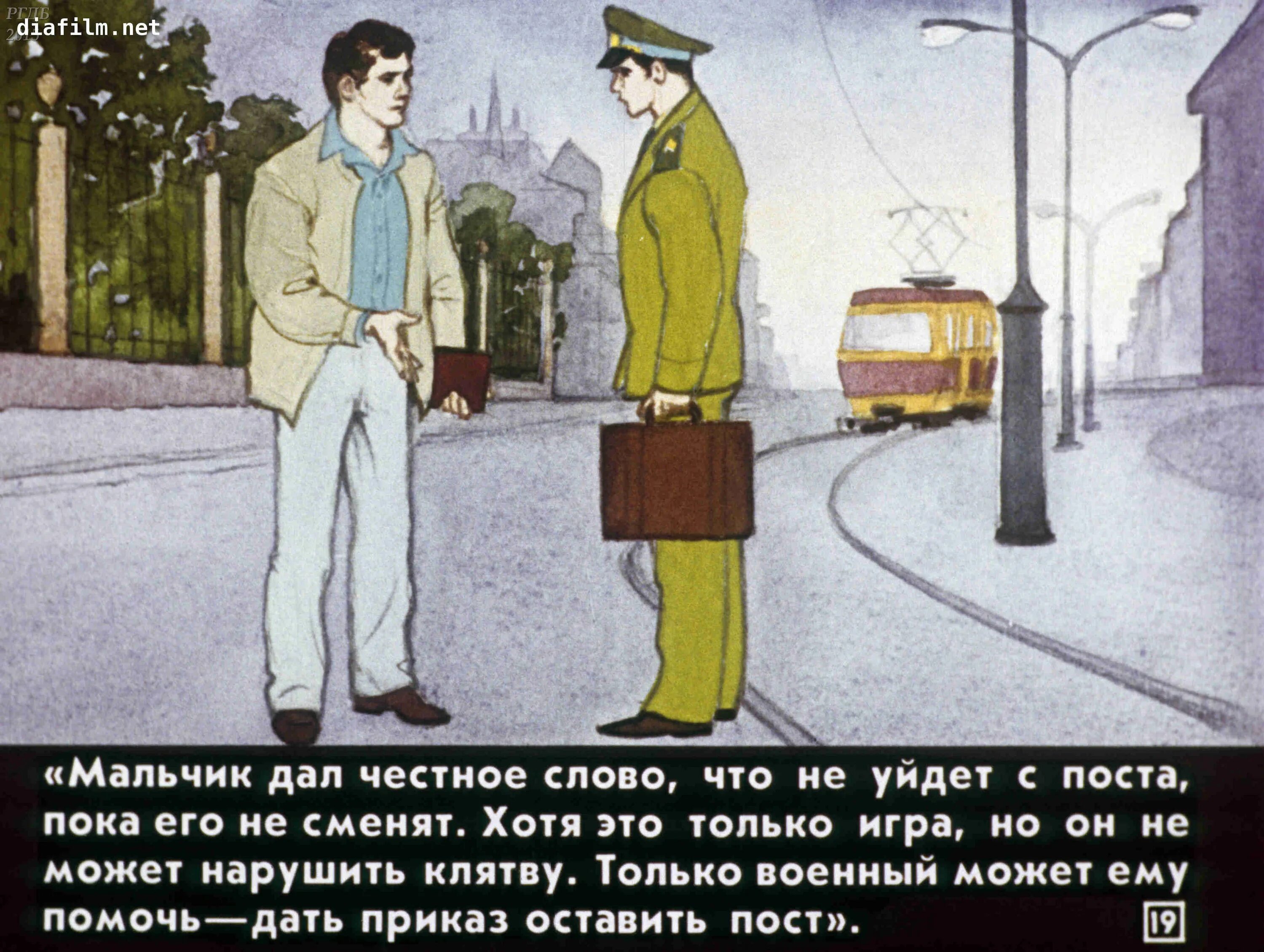 «Честное слово» л. Пантелеева (1941). Иллюстрации к рассказу честное слово Пантелеева. Герои рассказа честное слово