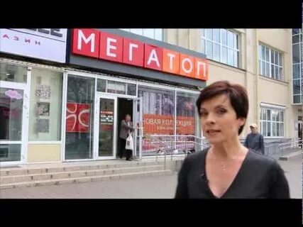 Мегатоп речица