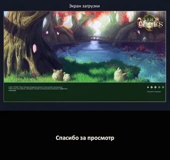 Old tale