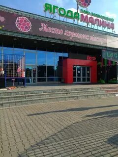 Урал малина
