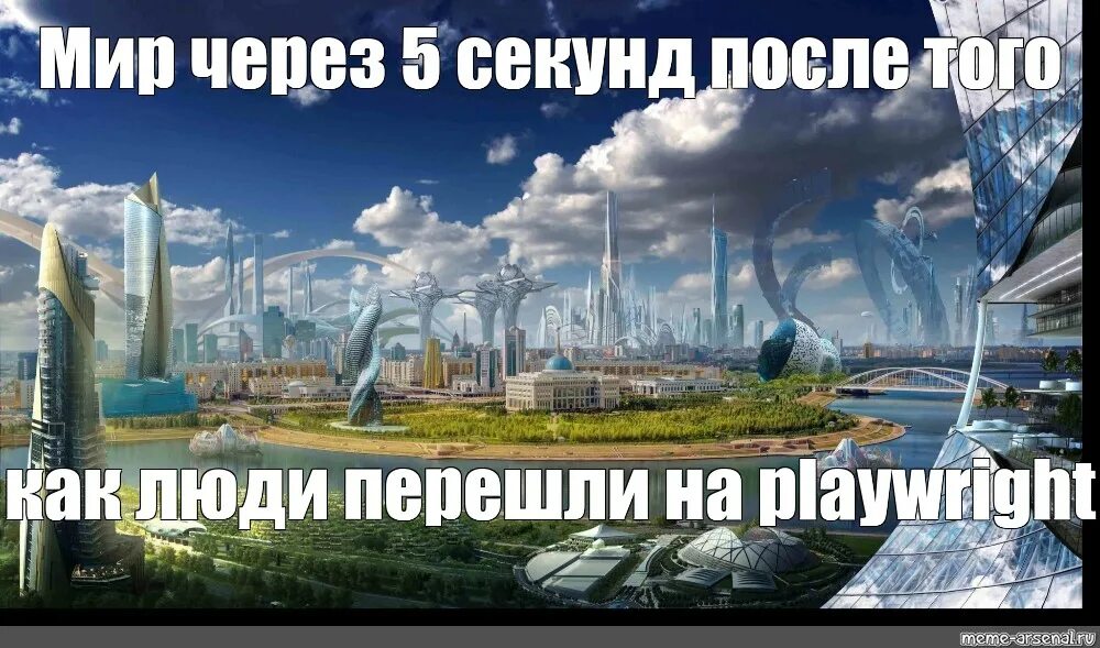 Будущие через 5 лет. Мире 5 лет.