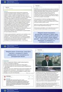 Право телеграмм канал
