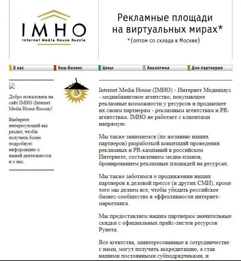 Мир интернет журнал. Мир Internet журнал.