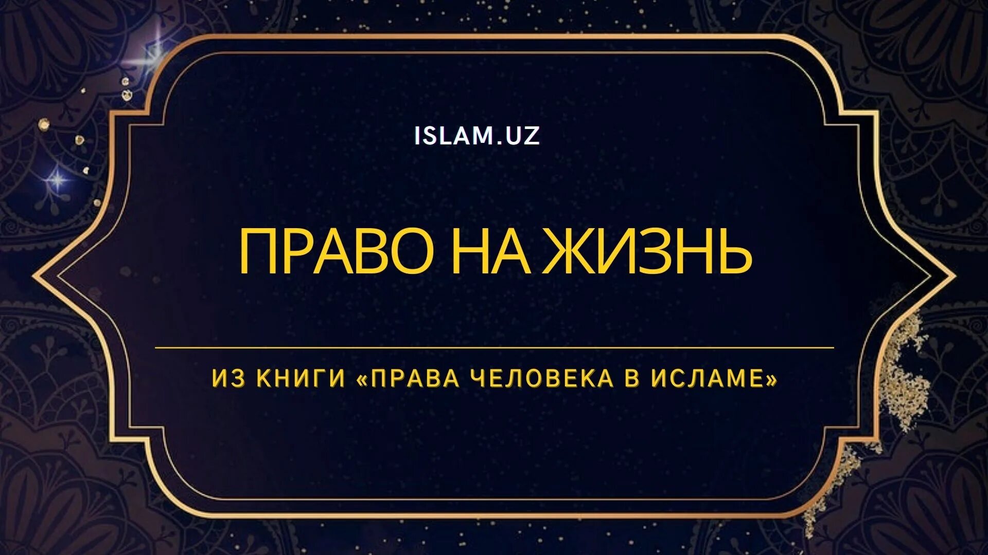 Сура 9 29. Ангел Джибриль в Исламе. Аят. Сура 29 аят 64. Сахабы пророка Мухаммада с.а.в.