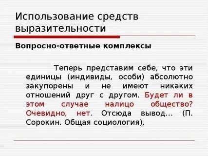 Вопросно ответная форма