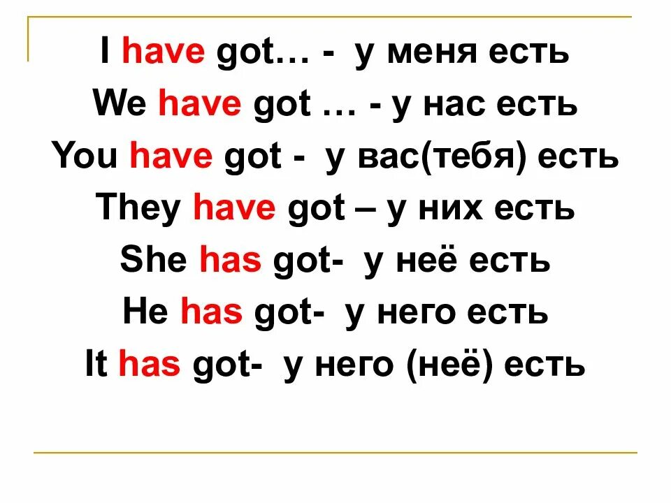 I haven t предложения. Глагол have got has got 2 класс. Глагол have got в английском языке 2 класс. Правило have got и has got 3 класс английский язык. Правило употребления глагола have got has got.