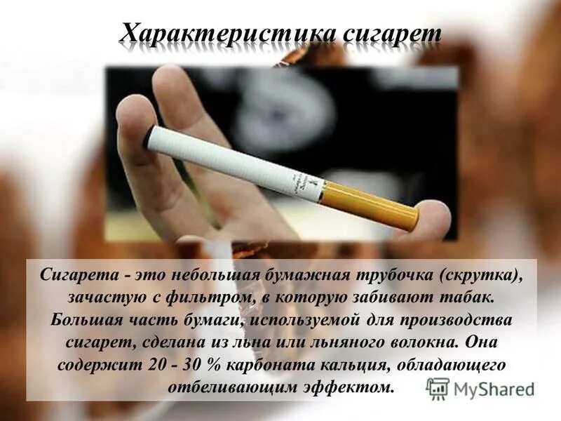 Как делают табак. Сигареты из бумаги. Из чего делаются сигареты. Как делают сигареты. Как делают сигареты.