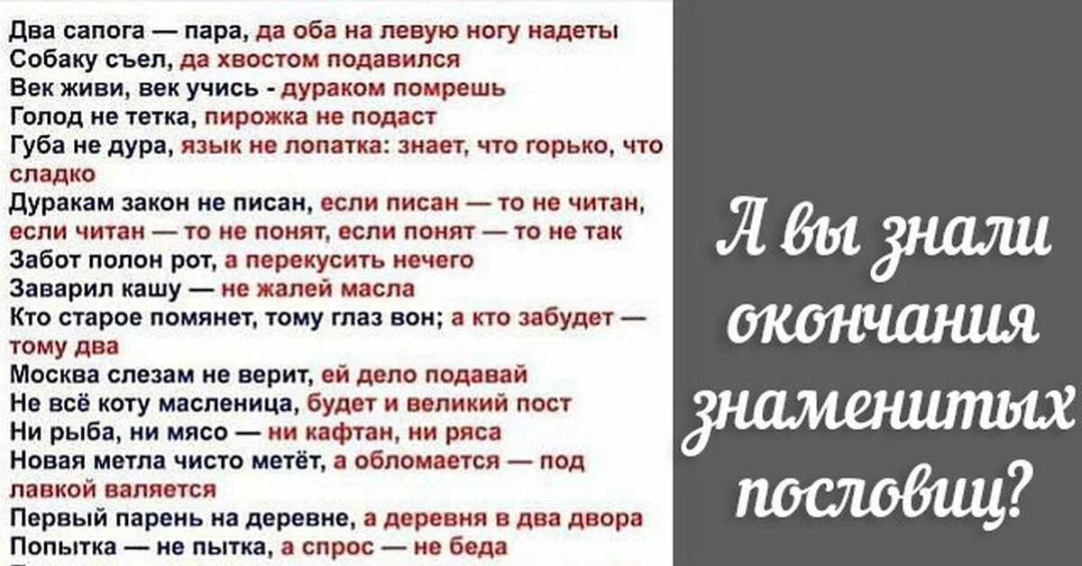 Почему говорят пословица