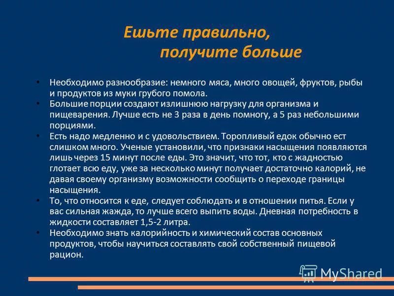 Закон необходимого разнообразия. Нужно разнообразие. Нужно разнообразие. Как содержать. Анализ исторической информации.