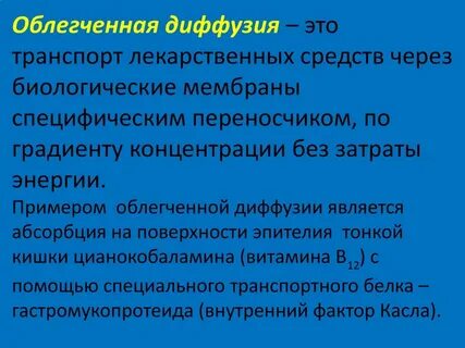 Облегченный