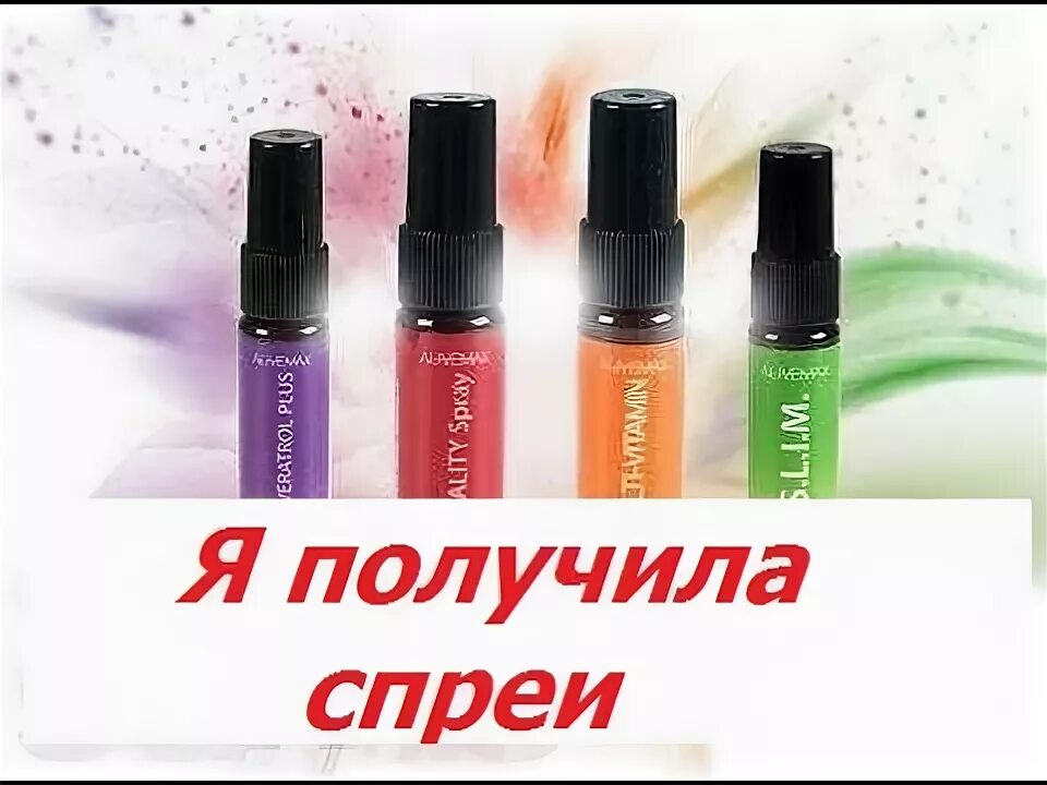 Как получить спрей. Лизинг спрей.