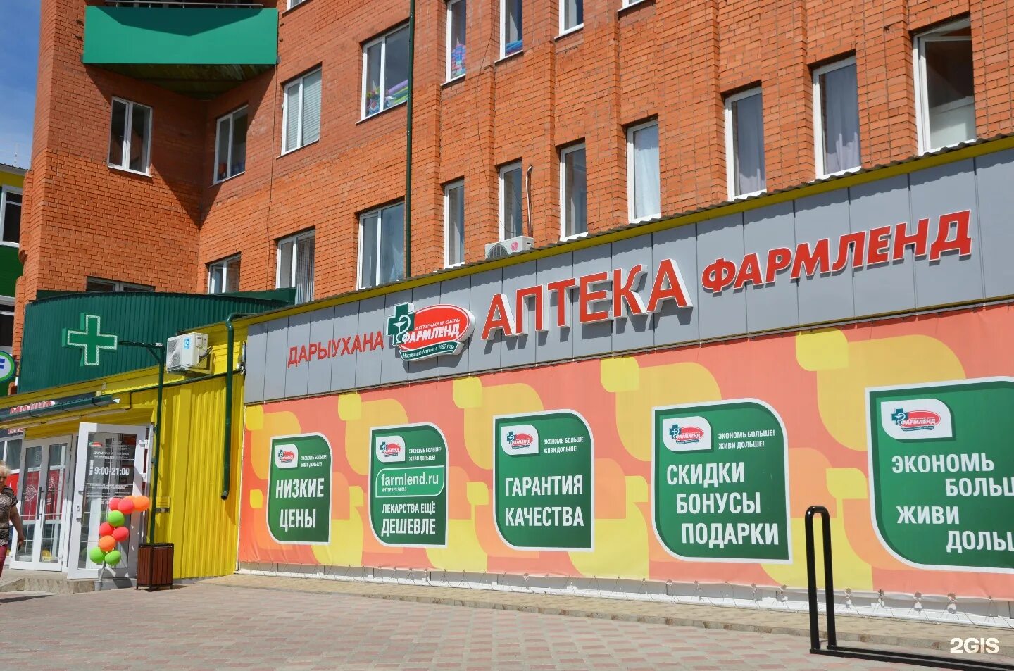 аптека экона салават. аптека экона салават. аптека салават каталог. рифарм интернет аптека челябинск. аптека салават каталог.