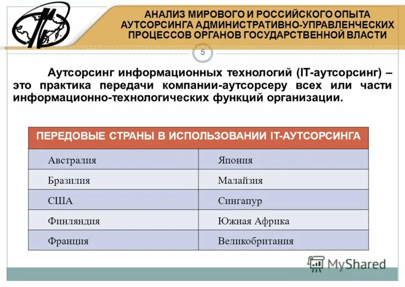 Система налогообложения страны. Подоходный налог в разных странах. Передовые страны. Прогрессивные страны. Подоход налог в разных странах.